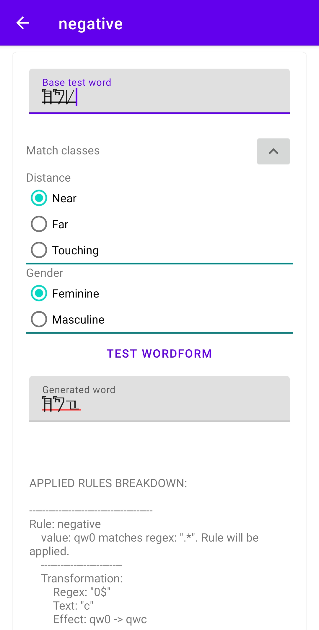 Auto-generation test