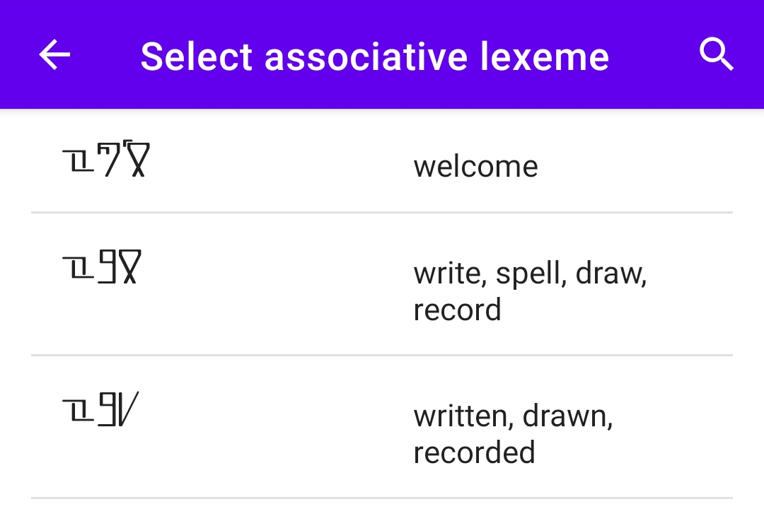 Select associative lexeme